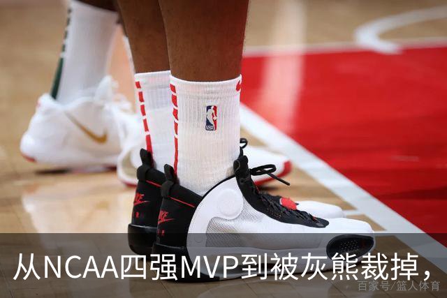 从NCAA四强MVP到被灰熊裁掉，他签下双向合同加盟独行侠