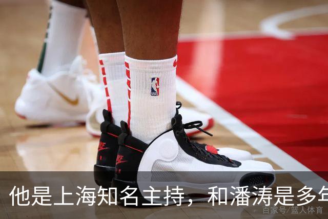 他是上海知名主持,和潘涛是多年好友,年过6旬开始享受退休生活