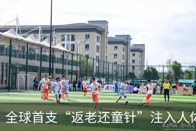 全球首支“返老还童针”注入人体,临床数据公布,结果远超预期