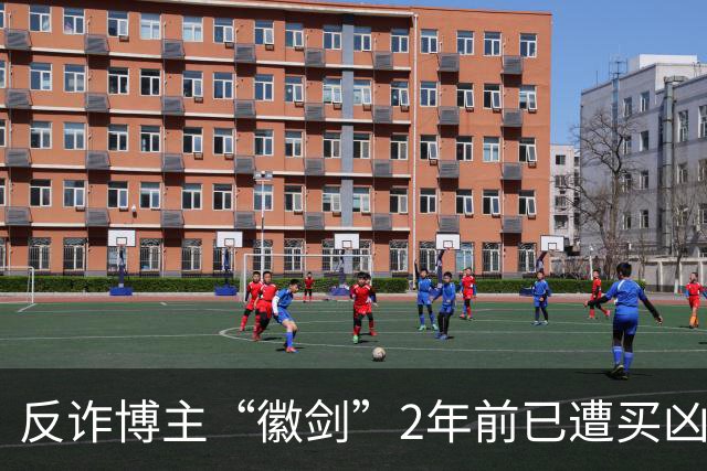 反诈博主“徽剑”2年前已遭买凶遇害，好友吴丹红痛忆：“我错怪了他”