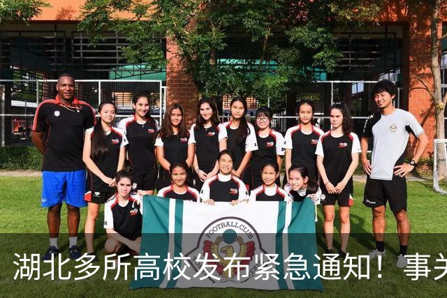 湖北多所高校发布紧急通知！事关西藏那曲巴青地震
